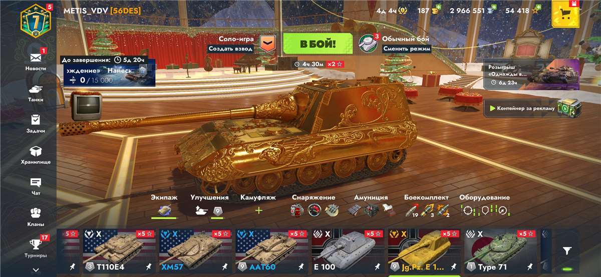 продажа аккаунта к игре Мир Танков, WoT(Lesta, WG)